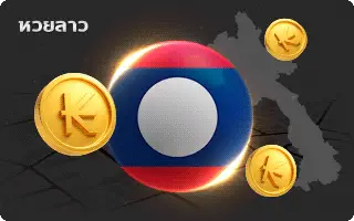 Bet หวยออนไลน์